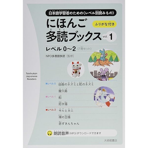 Amazon.com: Tadoku Library: Graded Readers for Japanese Language