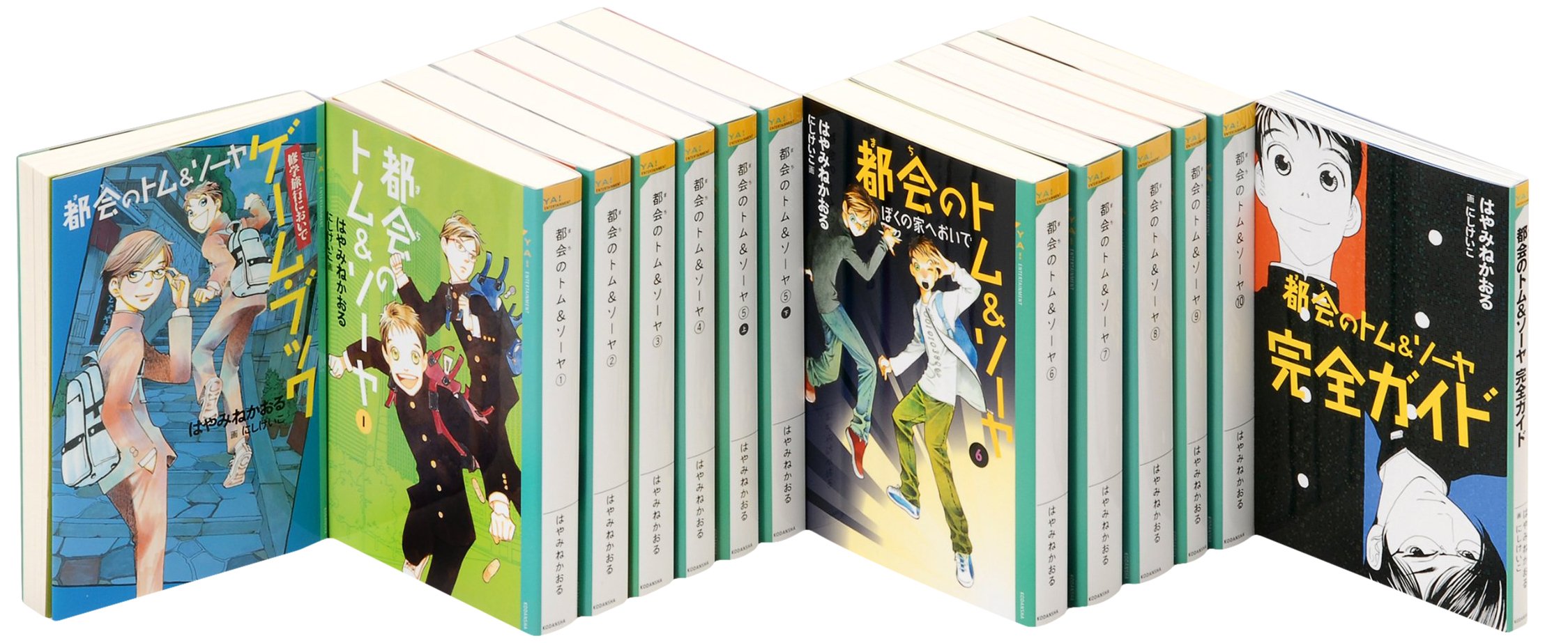 13都会のトム ソーヤセット既刊13巻 Ya Entertainment 本 通販 Amazon