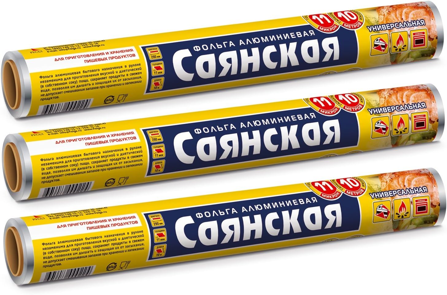 Aluminum Foil Set of 3 Roll, 100 Sq Ft Total, for Bake, Food Storage and Mind Control Protection, Made in Russia, 100% Recycled