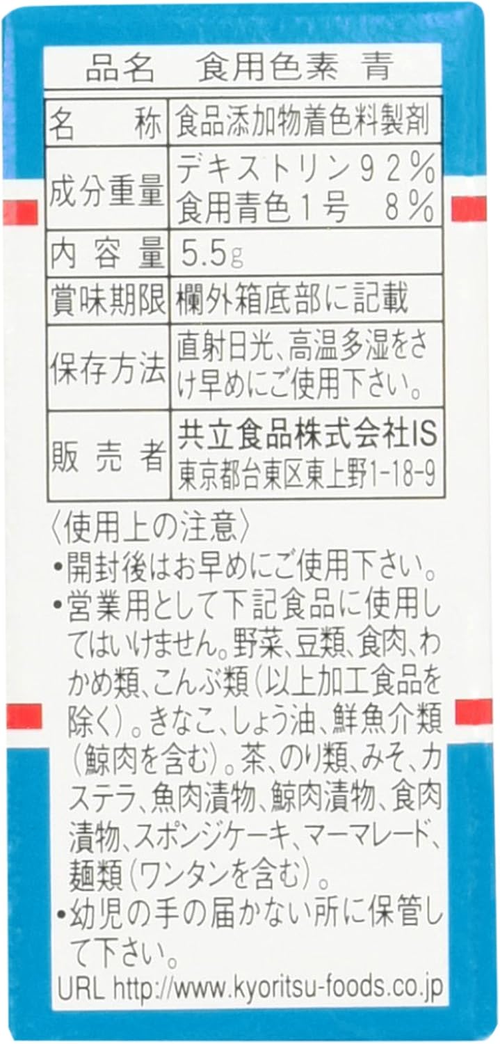 Amazon 食用色素 青 5 5g ホームメイド 食紅 着色料 通販