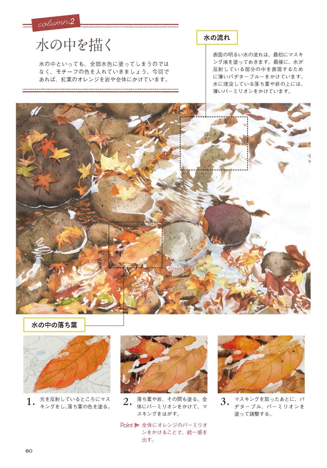 いちばんていねいな 自然の風景の水彩レッスン 小林啓子 本 通販 Amazon