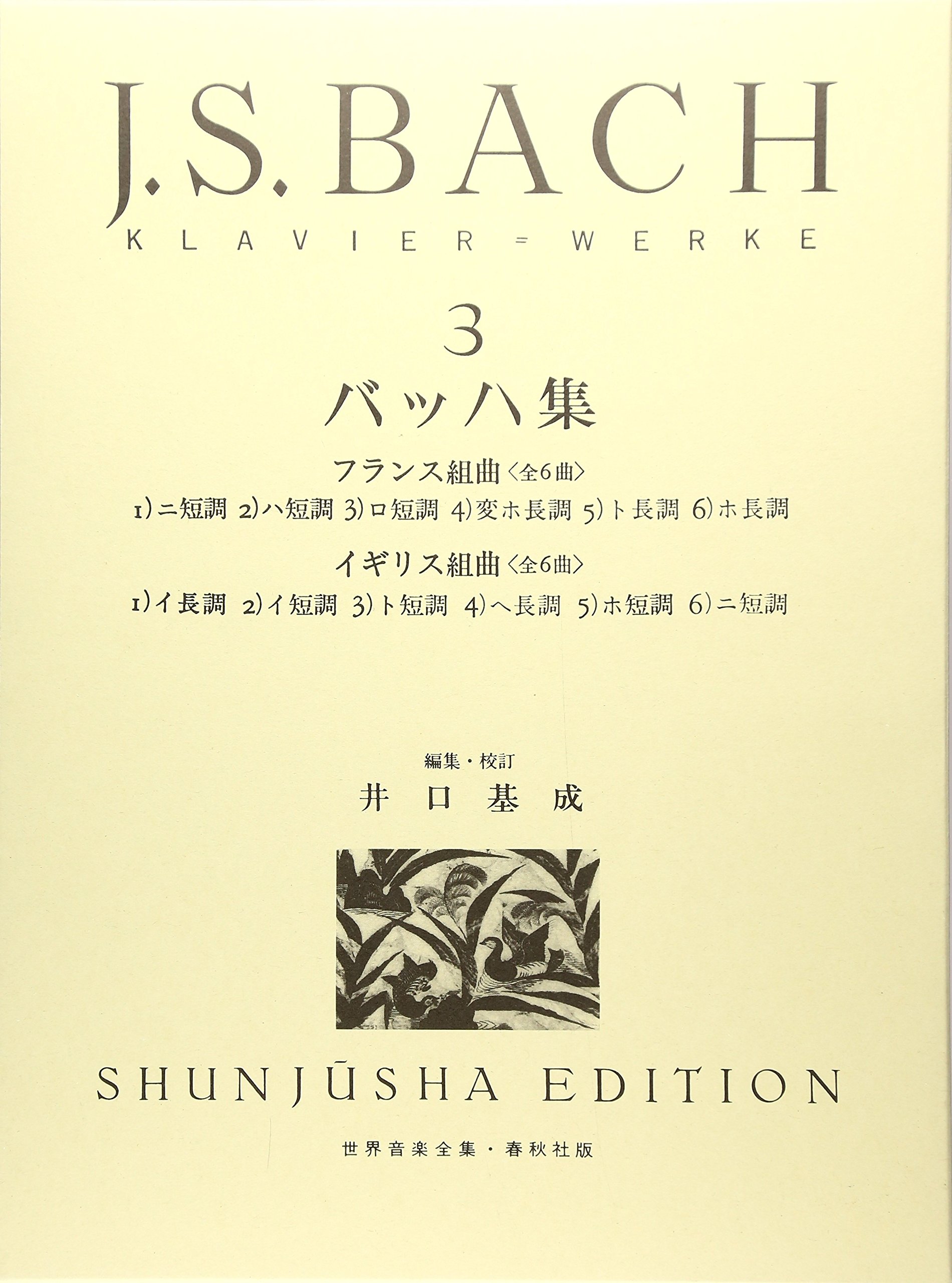 ƒoƒbƒnw 3 V A 3 Se Sy Swƒsƒaƒm N Amazon Co Uk Books