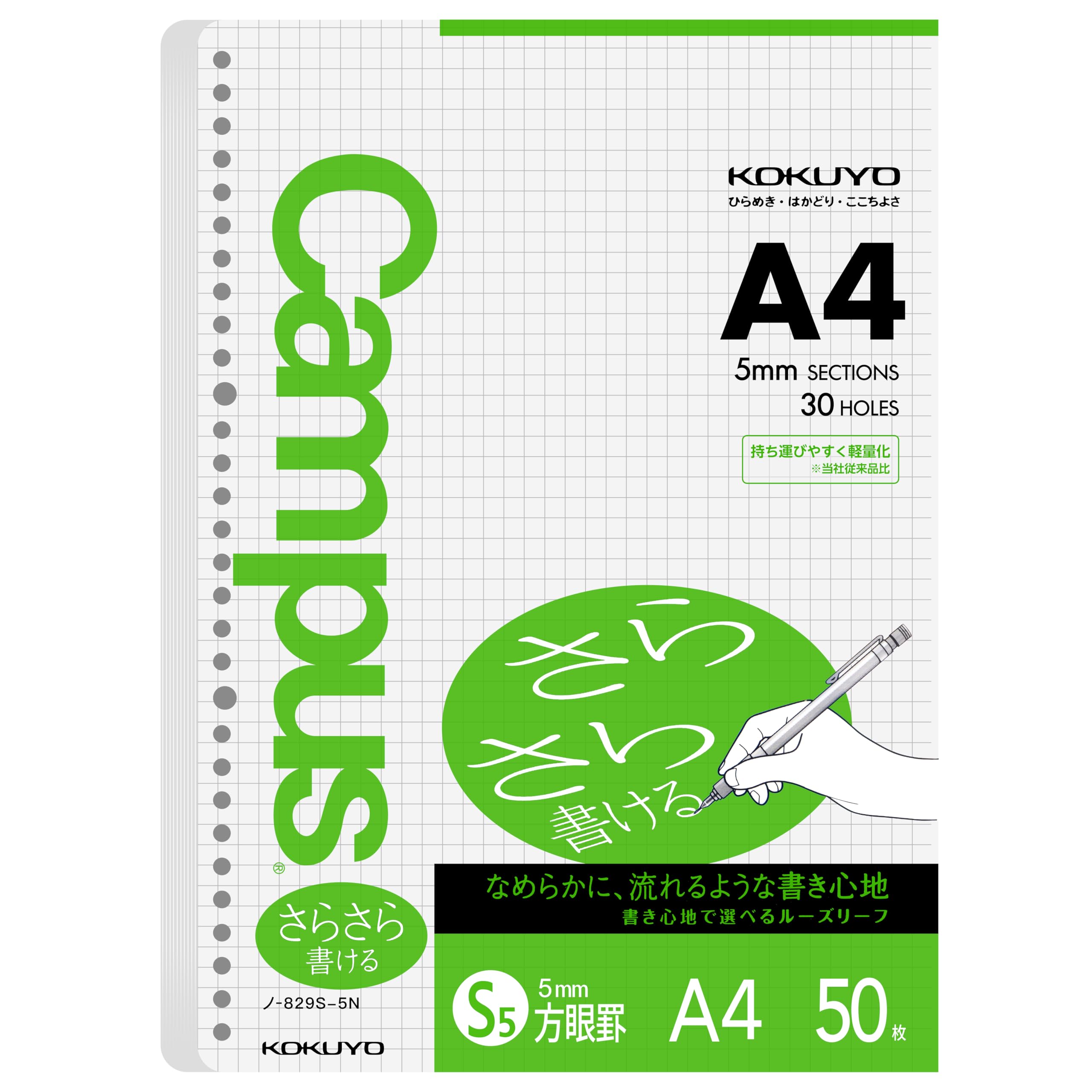 Kokuyo -829S-5 Graphic Paper White — image 1