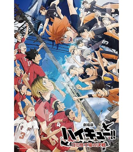 Amazon.com: Haikyuu!! The Movie Jigsaw Puzzle, The Decisive Battle