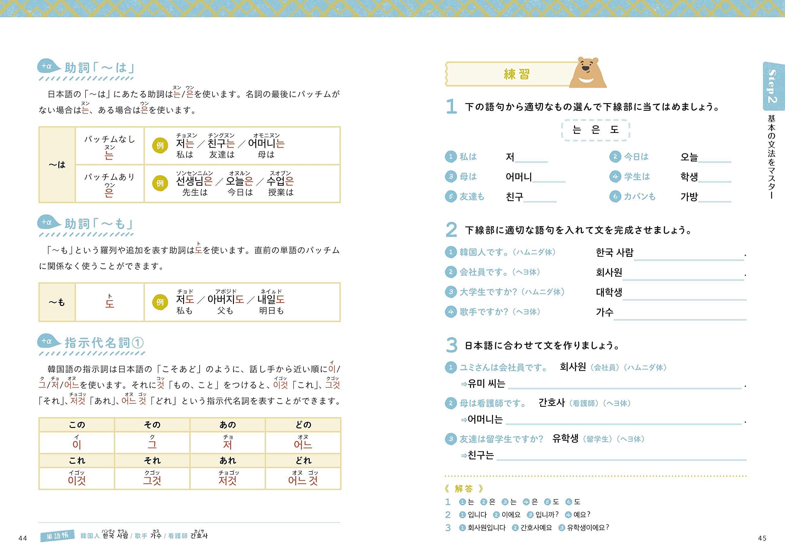 オールイラストハングルの初歩の初歩 カバー等無書込み有 Aea 宅配便配送 Aea
