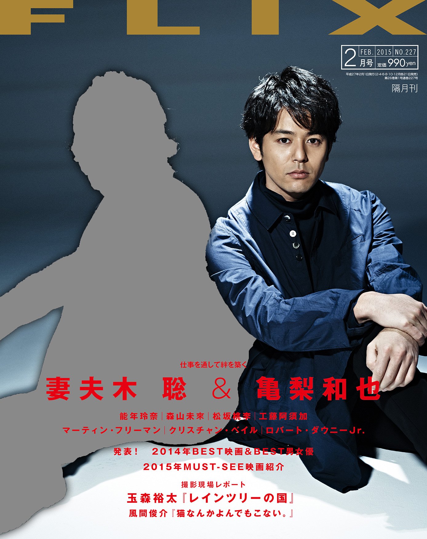 Flix フリックス 15年2月号 本 通販 Amazon