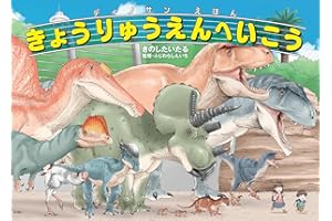 Let's Go to Dinoland! - A Dinosaur Sanctuary Book