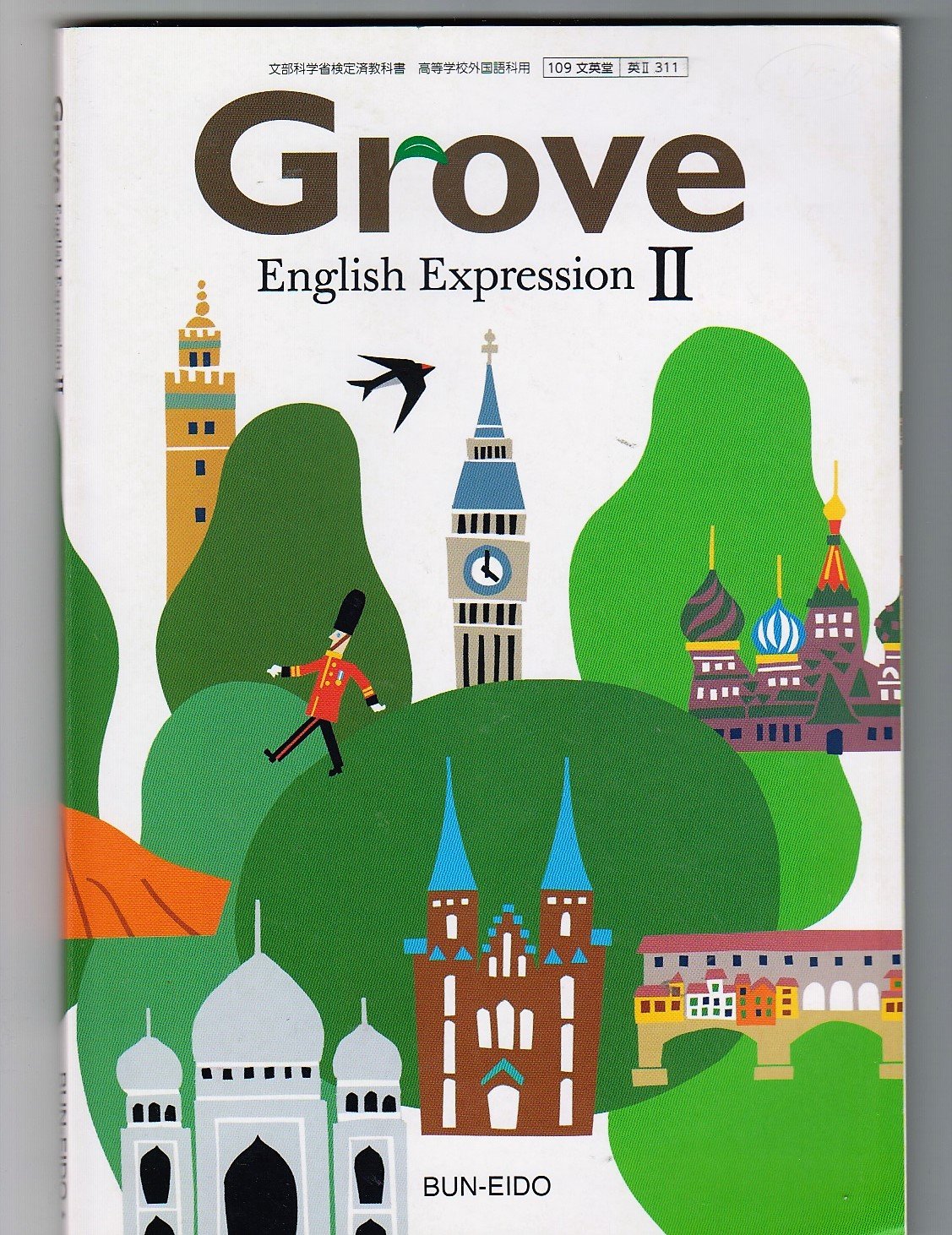 Grove English Expression 文部科学省検定済教科書 文英堂 本 通販 Amazon