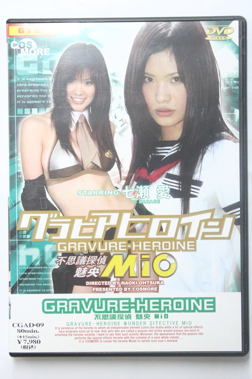 Zen グラビアヒロイン 不思議探偵mio Dvd Movies Tv Amazon Com