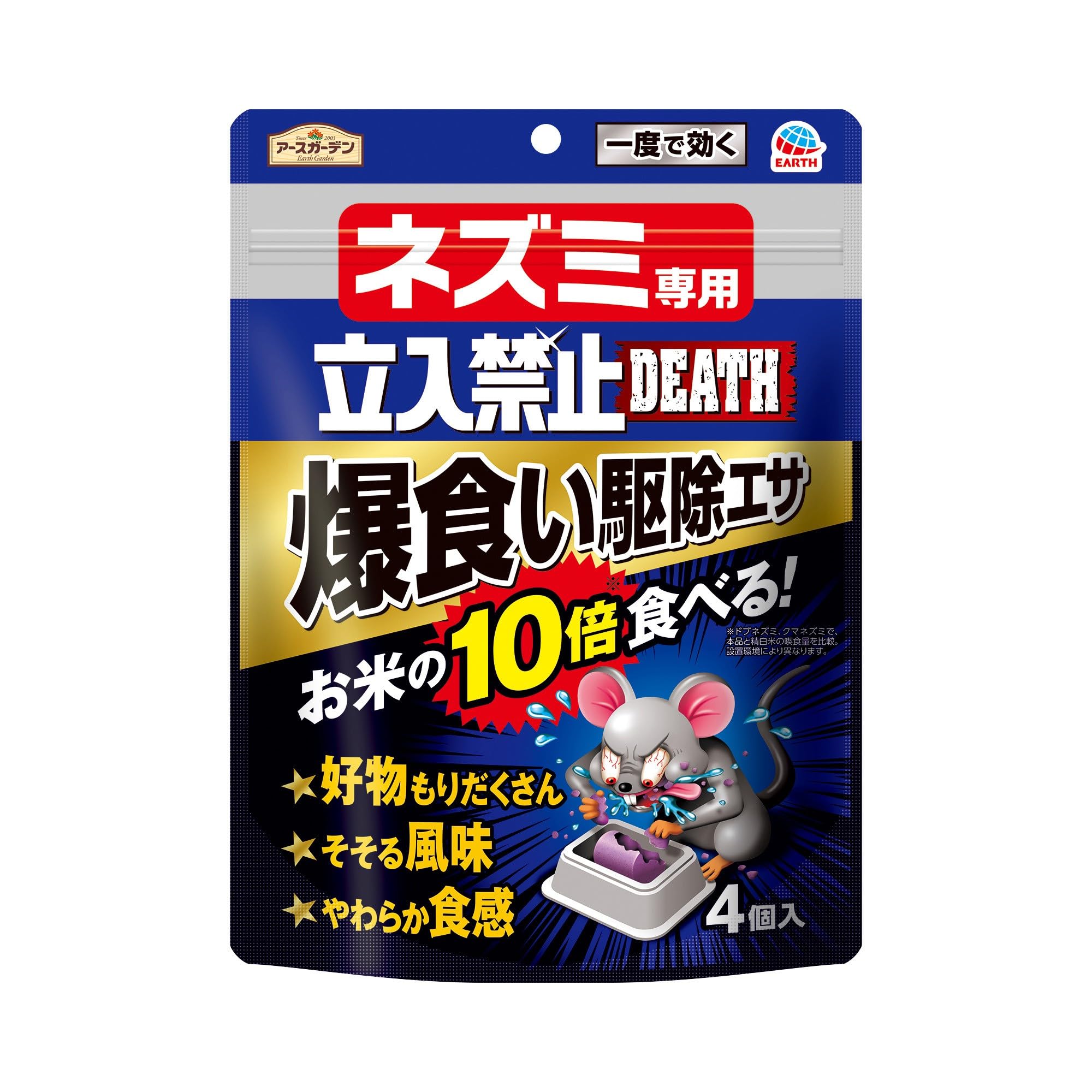 アースガーデン ネズミ専用立入禁止DEATH 爆食い駆除エサ [4個入] 置くだけ 毒餌 げっ歯類対応 ネズミ捕り 鼠 駆除 天井裏 床下 倉庫 玄関 キッチン 庭商品画像