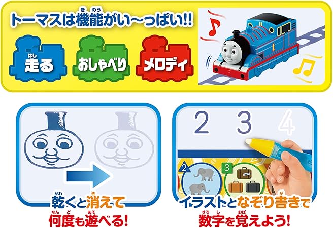 Amazon Amazon Co Jp限定 スイスイおえかき かいて はしって おしゃべりトーマス おかたづけ袋セット おもちゃ おもちゃ