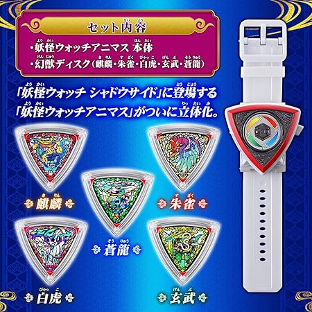 Amazon 妖怪ウォッチシャドウサイド Dx妖怪ウォッチアニマス 変身アクセサリー おもちゃ