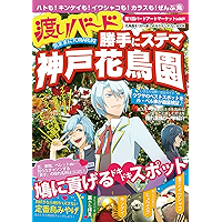 Amazon Los Más Vendidos Mejor Viajes En Japonés - 