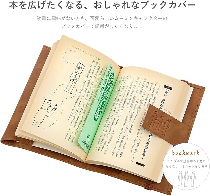 Amazon ムーミン レザー ブックカバー 文庫 文庫カバー スナフキン ブラウン 並行輸入品 ブックカバー 文房具 オフィス用品