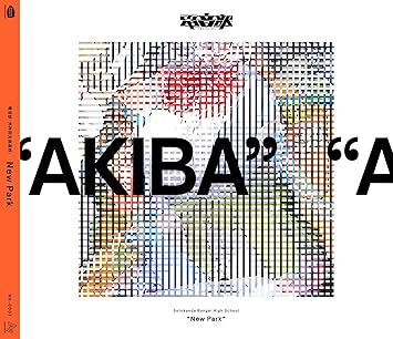 Amazon 電音部 外神田文芸高校 1st Mini Album New Park 電音部 外神田文芸高校 アニメ 音楽