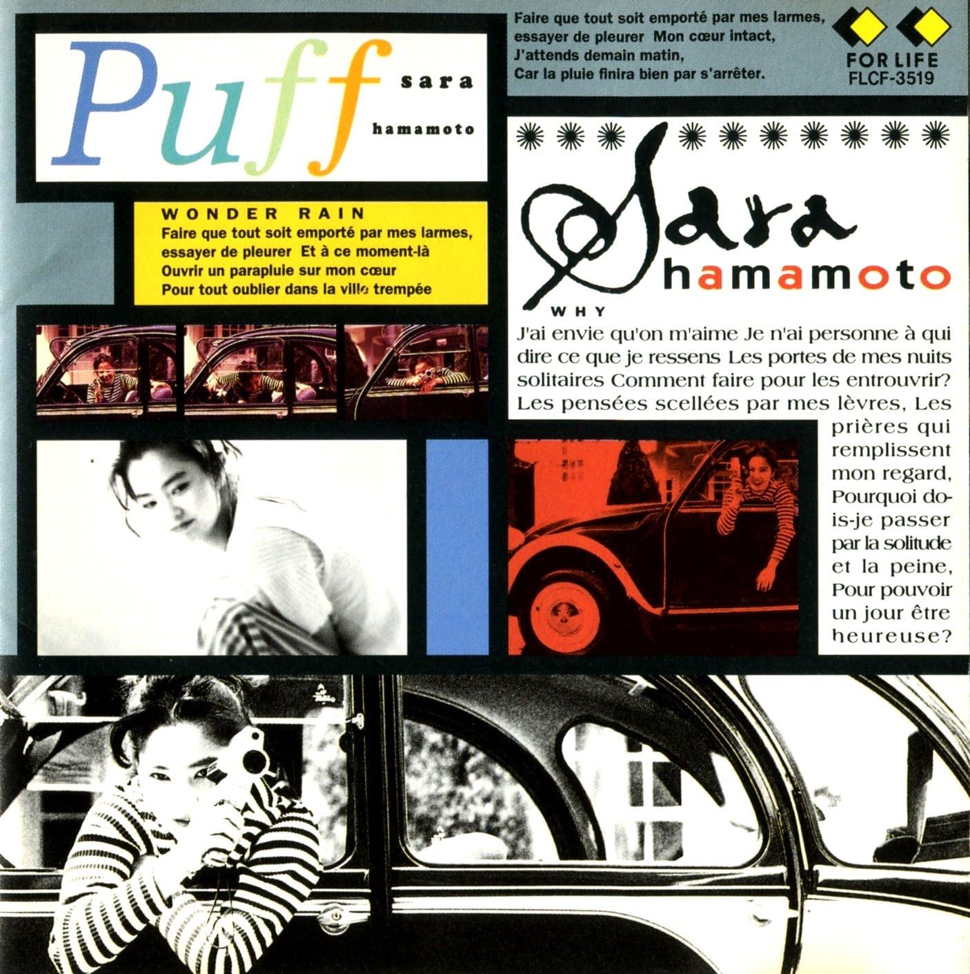 Amazon Puff 浜本沙良 夏野芹子 松井五郎 浜本沙良 有賀啓雄 J Pop ミュージック Amazon Puff 浜本沙良 夏野芹子 松井五郎 浜本沙良 有賀啓雄 J Pop ミュージック