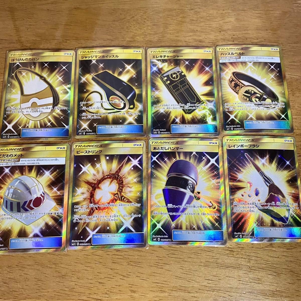 Amazon ビーストリング エレキチャージャー ぼうけんのカバン ジャッジマンホイッスル ハッスルベルト こだわりメット 8枚 Ur セット ポケモン おもちゃ ホビー