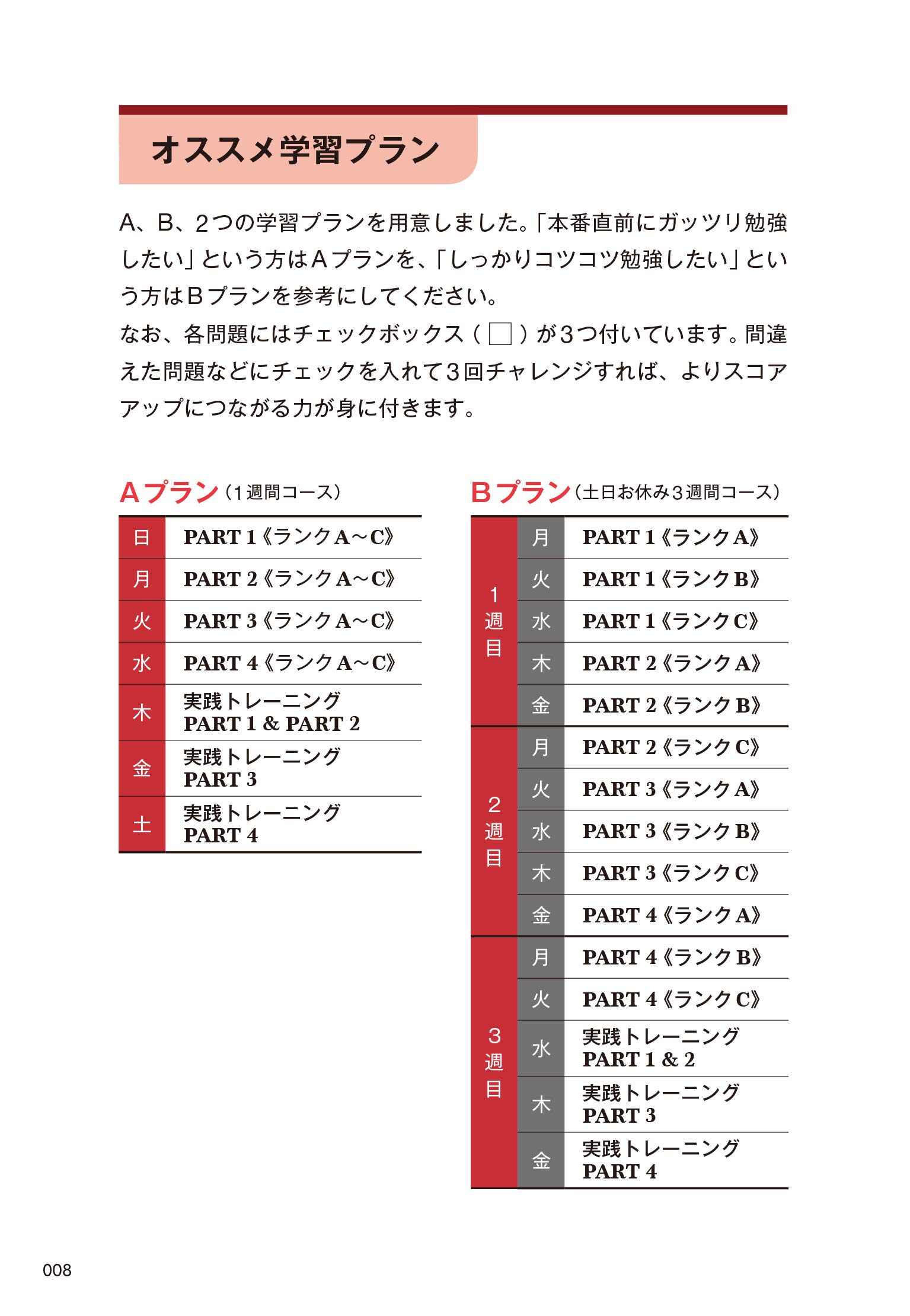 頻度順1問1答 Toeic L Rテスト リスニング 早川幸治 本 通販 Amazon