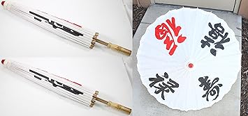 Pair of 23 Inch Tall White Black & Red Chinese Characters Paper Umbrella Parasol Decoration