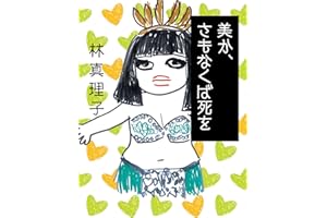 ����������ʤ������� ��Ů���T����`�� (Japanese Edition)