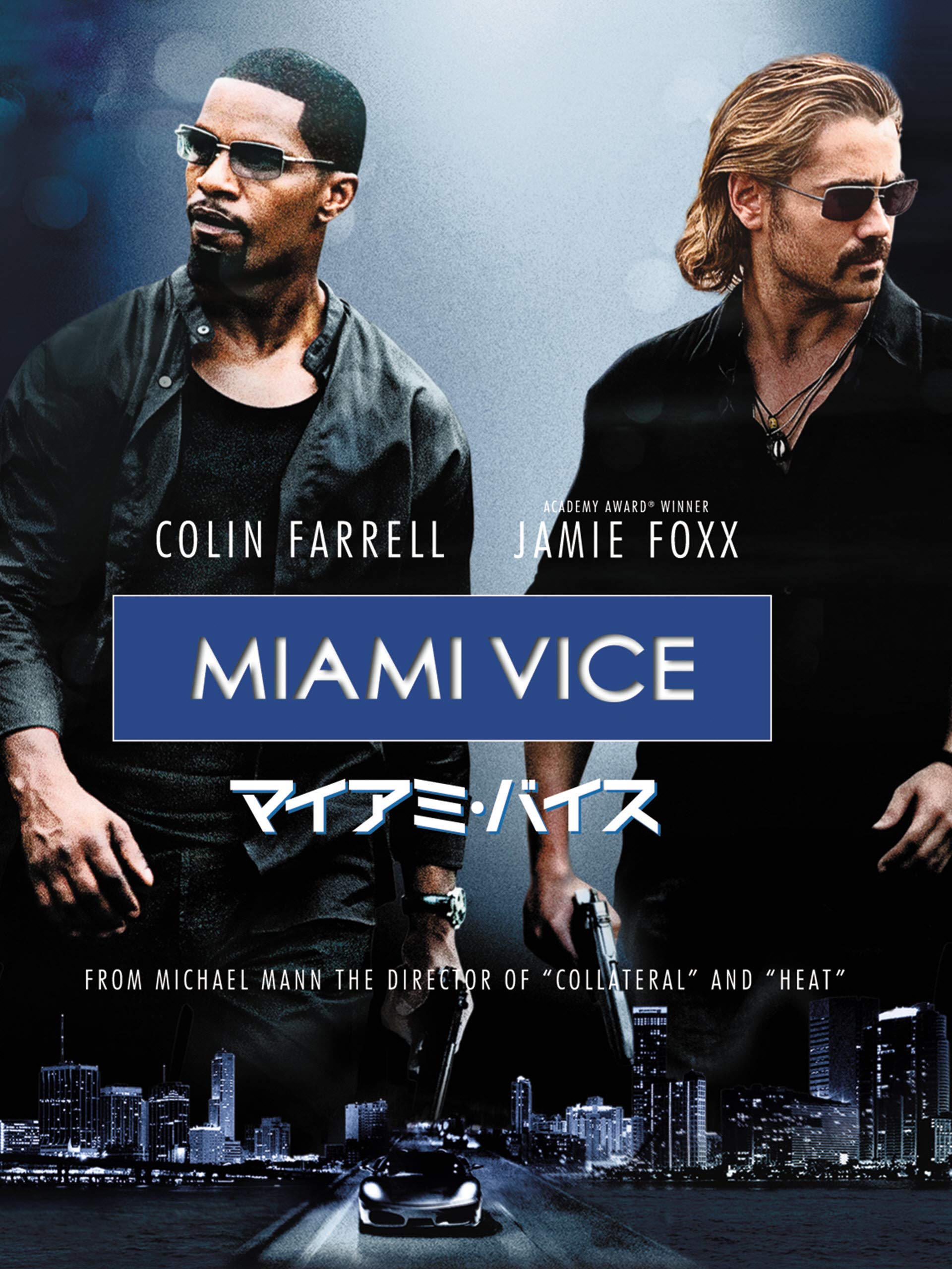 Amazon Co Jp マイアミ バイス 字幕版 を観る Prime Video
