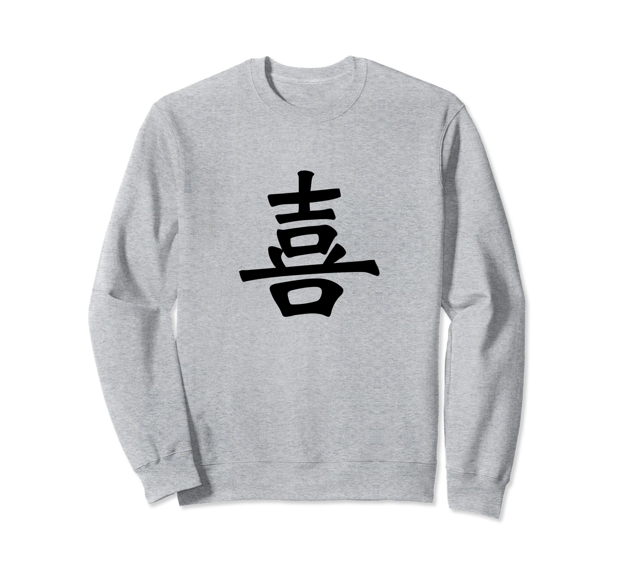 'Joy' / Kanji Ancient Japanese Calligraphy Character For Joy Sweatshirt