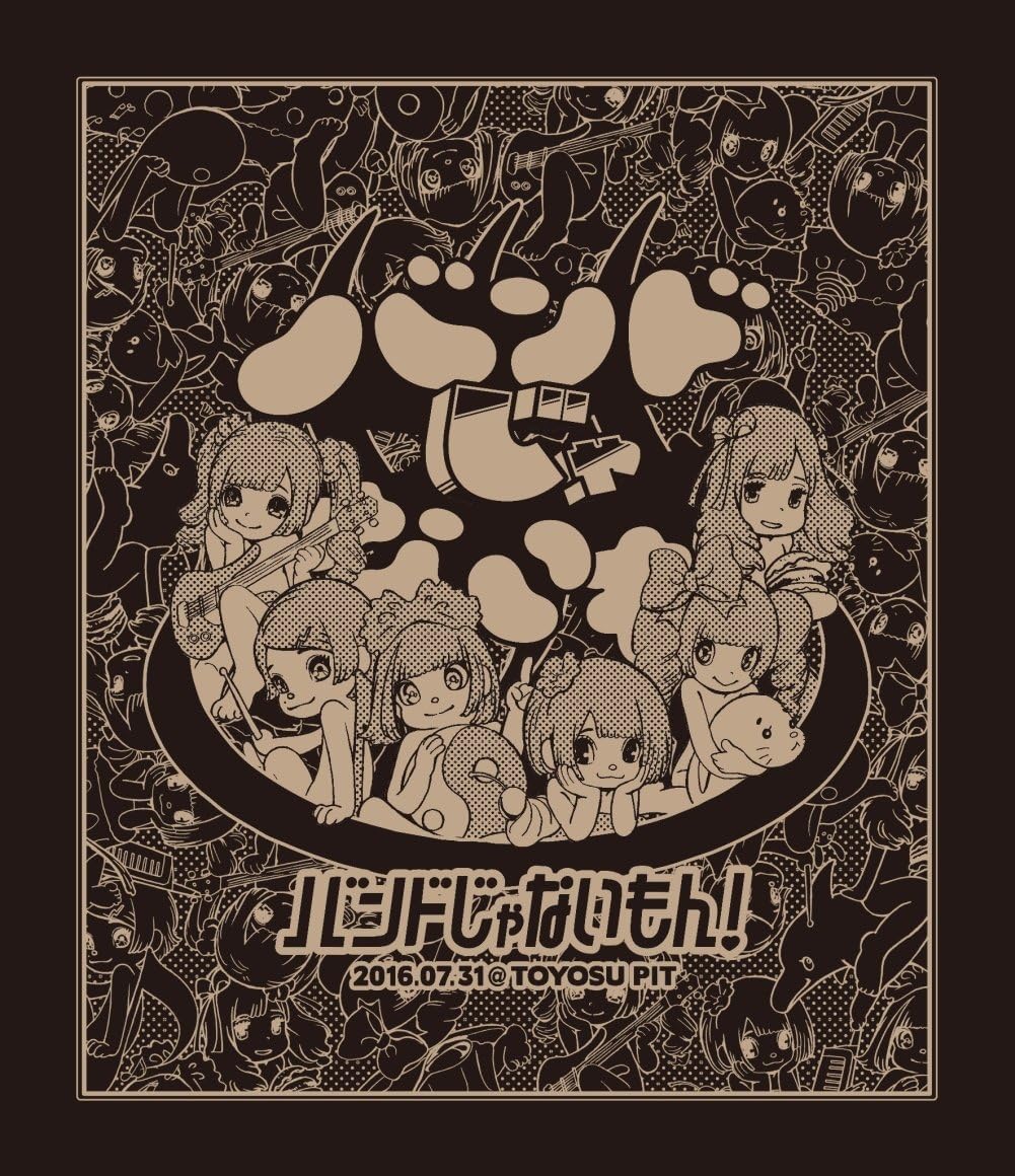 バンドじゃないもん 全国ツアー16 てっぺん目指そうぜ 武者修行編 通常盤 Blu Ray Dvd ブルーレイ バンドじゃないもん Amazon Co Jp