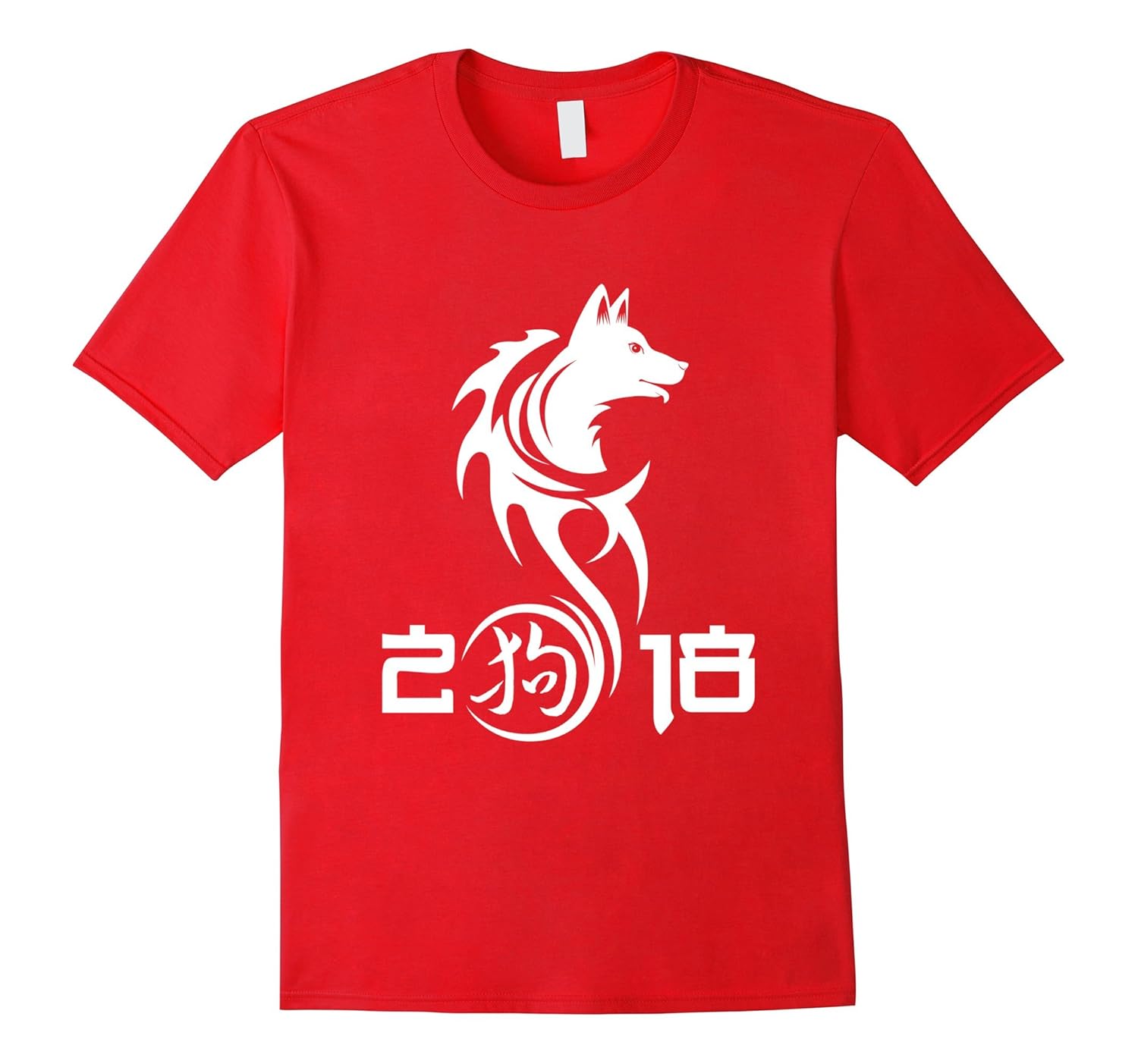 Year of the Dog 2018 Chinese New Year TShirt Modern Symbol 2-ANZ