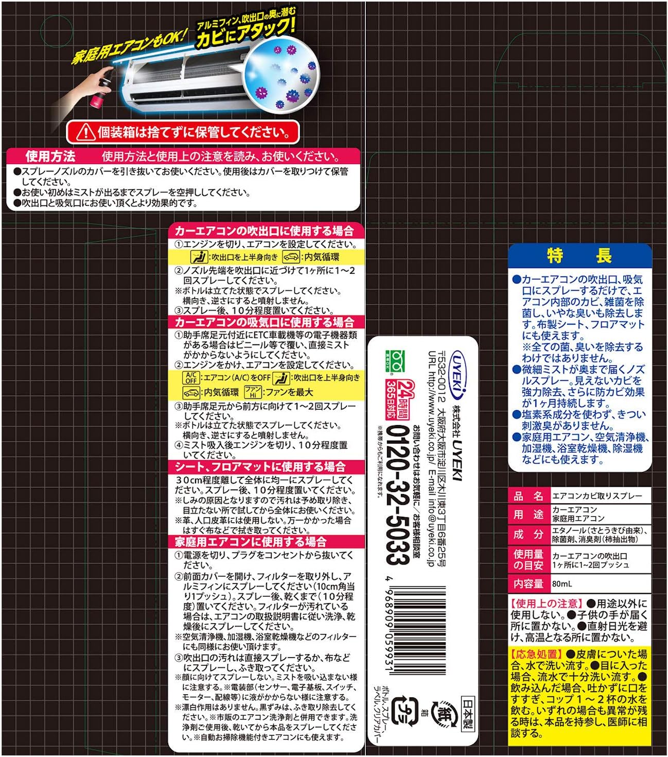 Amazon エアコンカビトルデス 車用 80g カビトルデス ドラッグストア