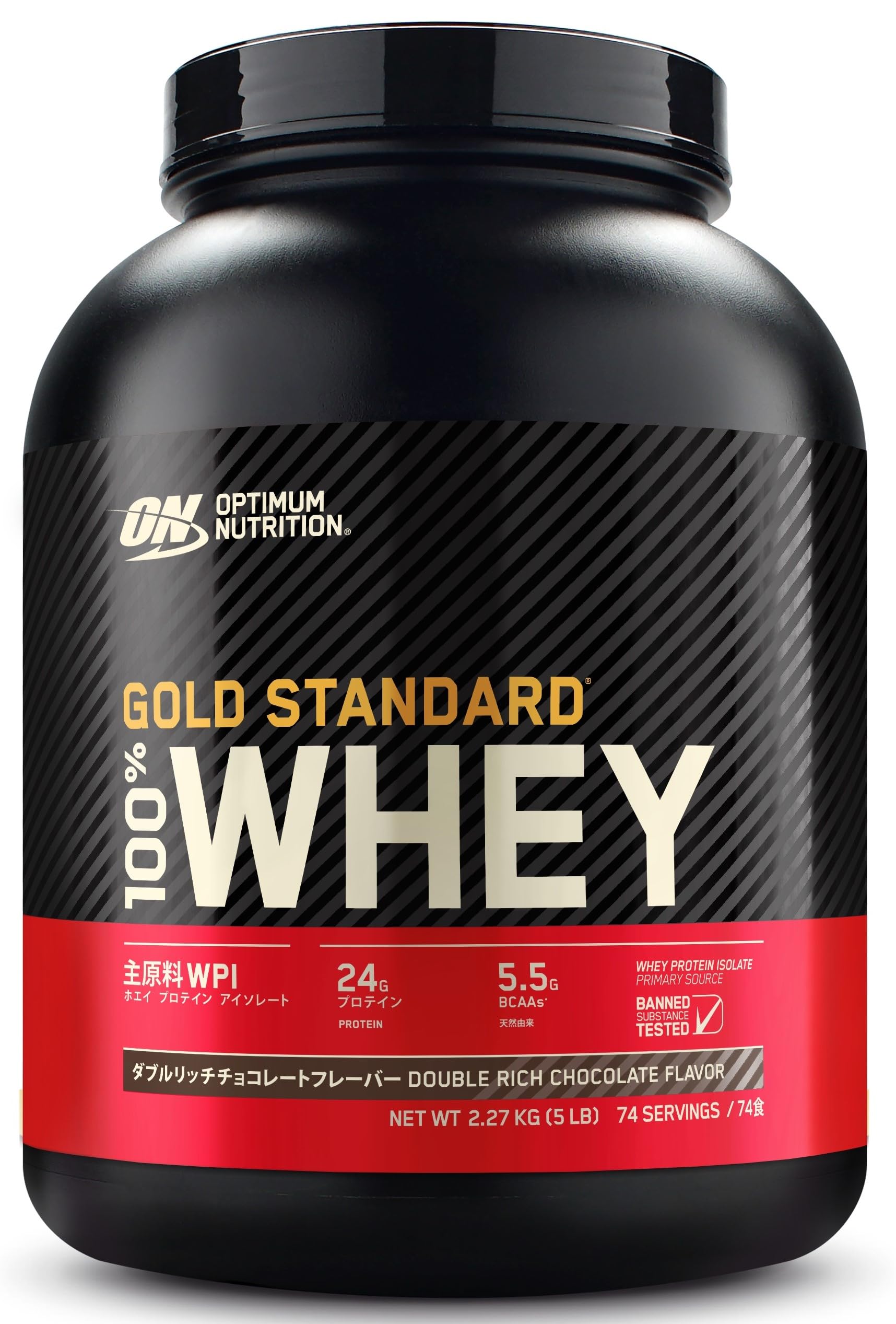 【国内正規品】ON Gold Standard 100% ホエイプロテイン ダブルリッチチョコレート 主原料WPI 2.27kg(5lb) 「ボトルタイプ」 (Optimum Nutrition)商品画像