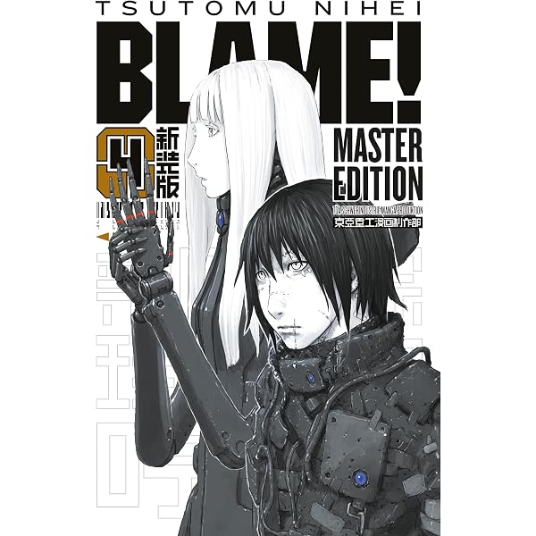 Amazon.com: BLAME! Master Edition 1: 9783959814454: Nihei, Tsutomu
