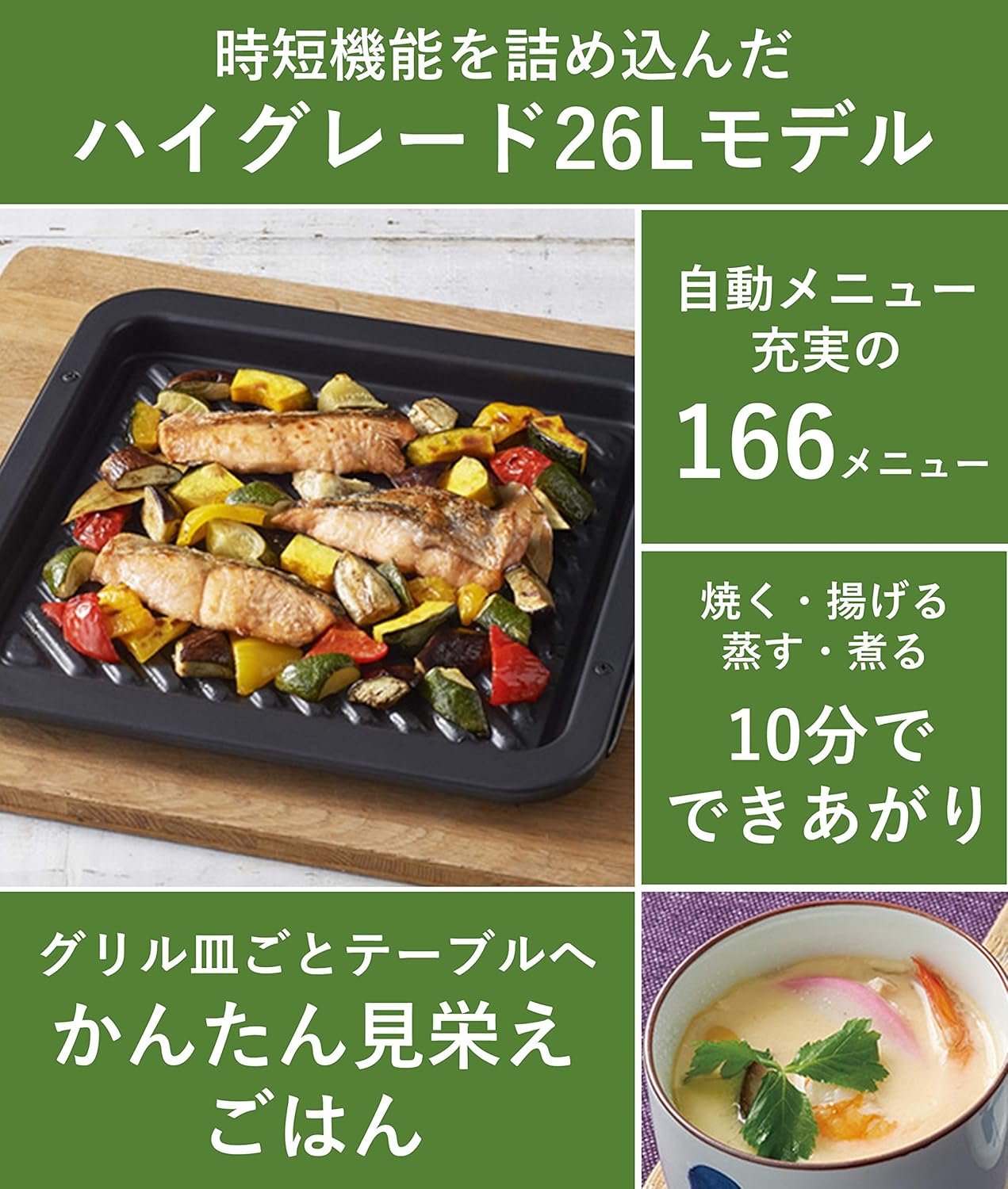 スチームオーブンレンジ ビストロ NEBS657