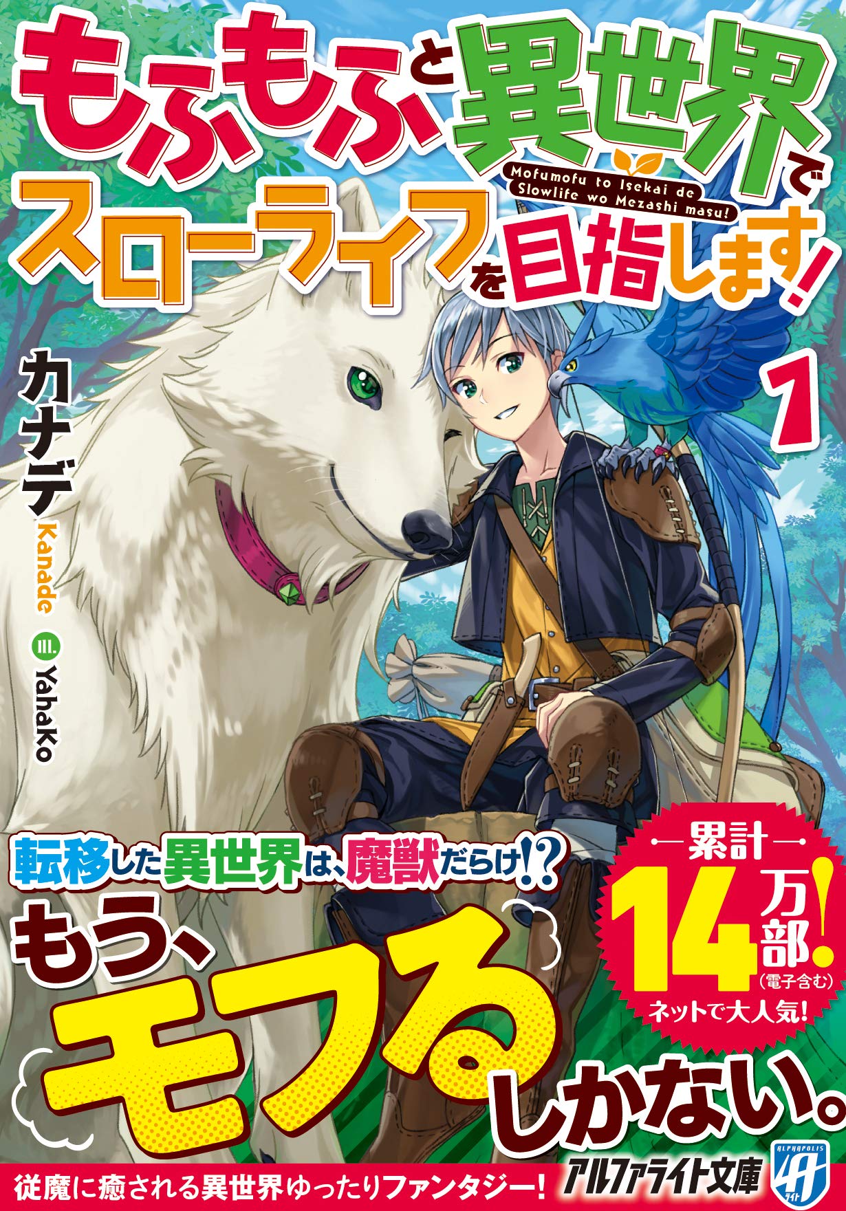 販売 価格 相場 レオン様確認用もふもふと異世界でスローライフを目指します 1と2 送料当店負担 Abmultivision Com 販売 価格 相場 レオン様確認用もふもふと異世界でスローライフを目指します 1と2 送料当店負担 Abmultivision Com