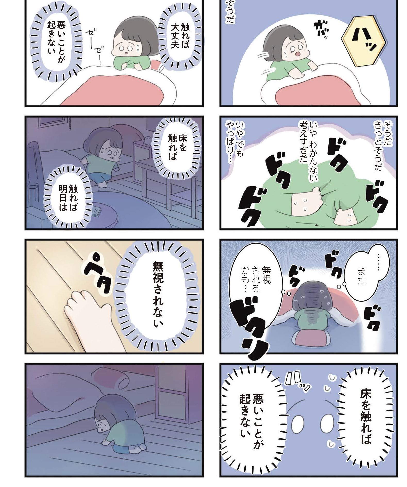 Amazon Co Jp 高校生のわたしが精神科病院に入り自分のなかの神様とさよならするまで メディアファクトリーのコミックエッセイ もつお 本