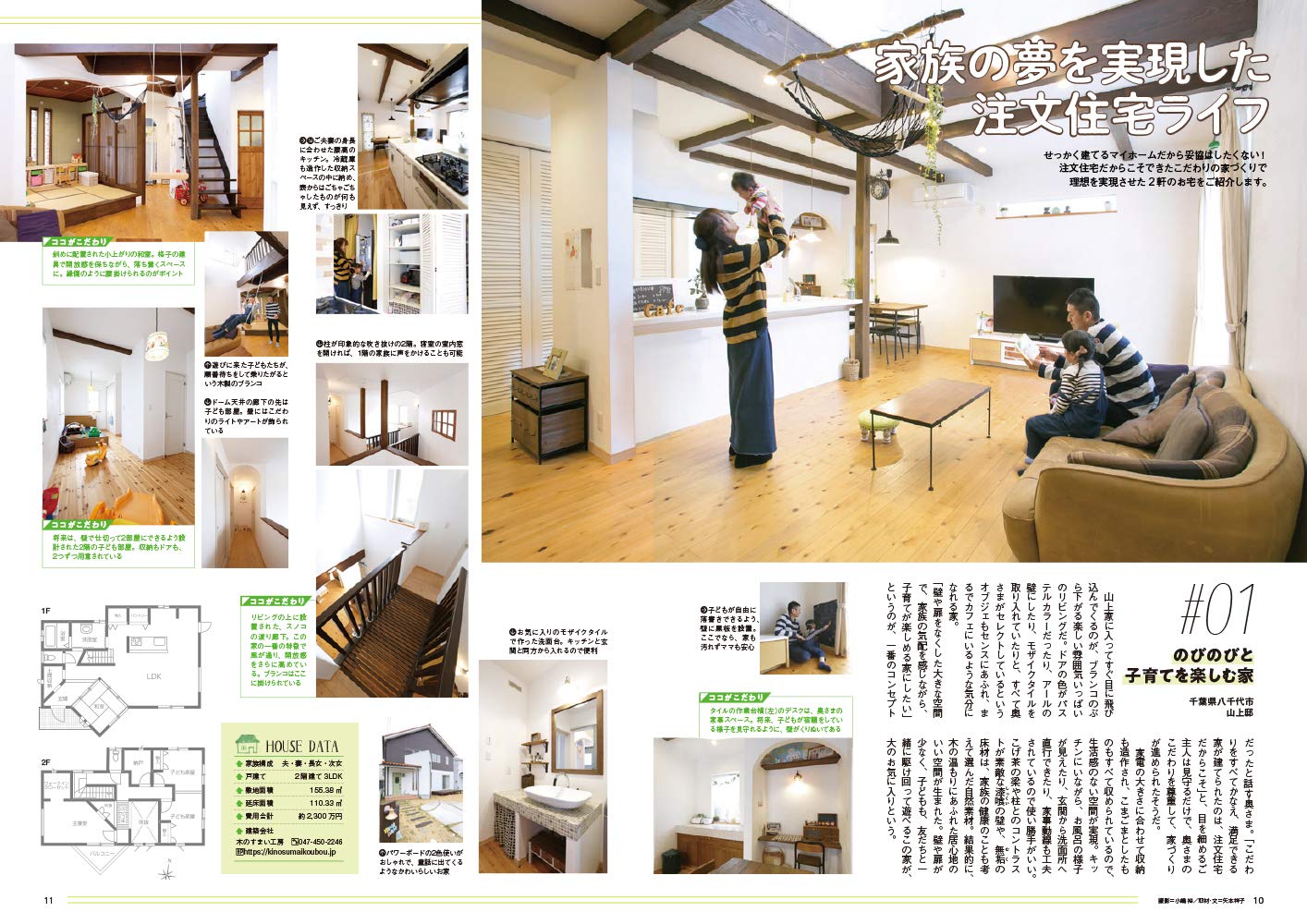 家を買Walker 2020-2021 家づくりがわかる決定版 ウォーカームック
