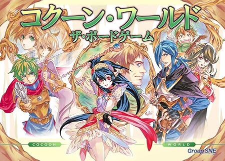 Amazon コザイク コクーン ワールド ザ ボードゲーム 2 5人用 30 60分 8才以上向け ボードゲーム ボードゲーム おもちゃ