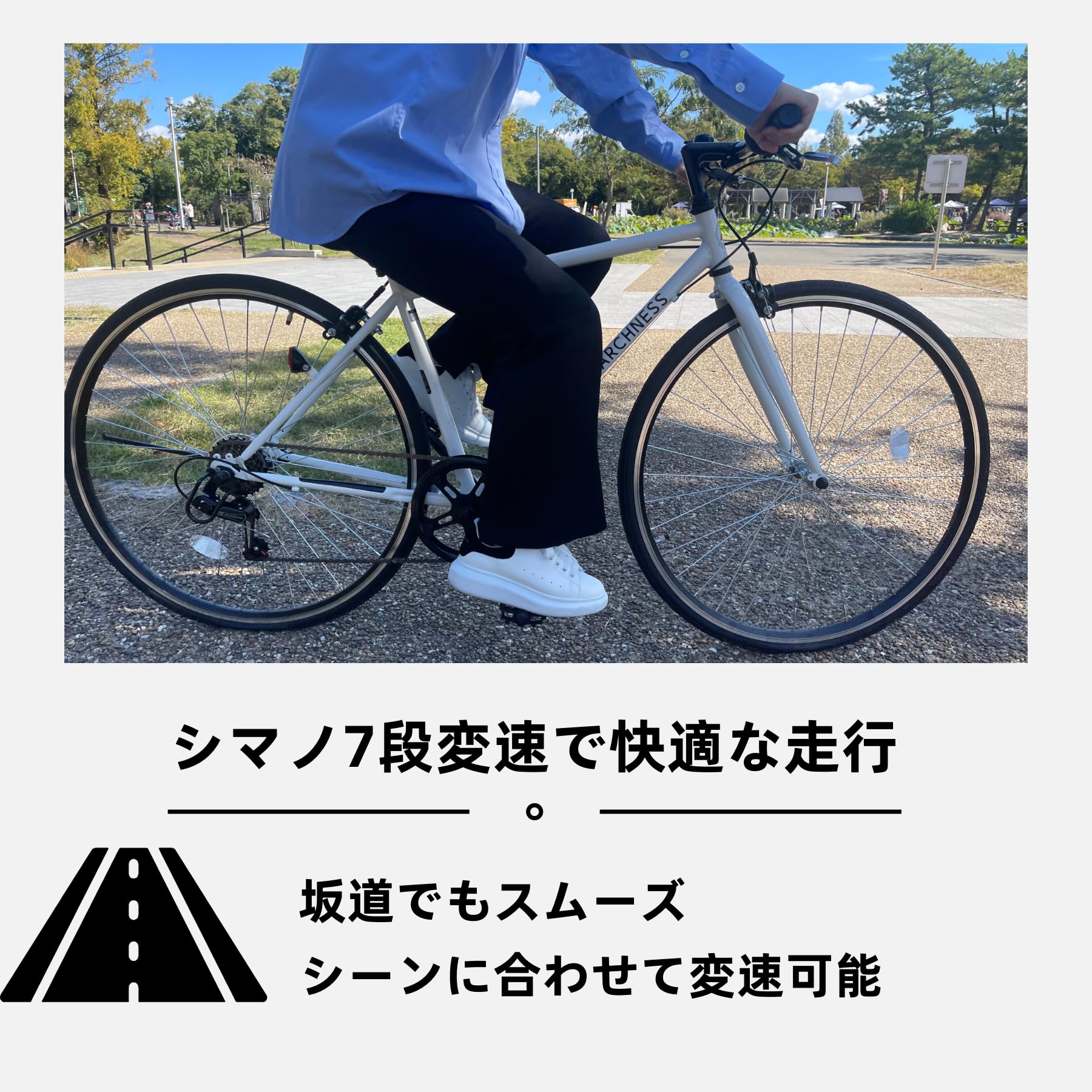 自転車 ◇売り切りARCHNESS アーチネス クロスバイク自転車 スポーツ