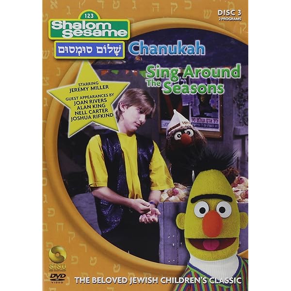 その他 Shalom Sesame 5 [DVD] Amazon.co.jp: Shalom Sesame 5 [DVD] : DVD