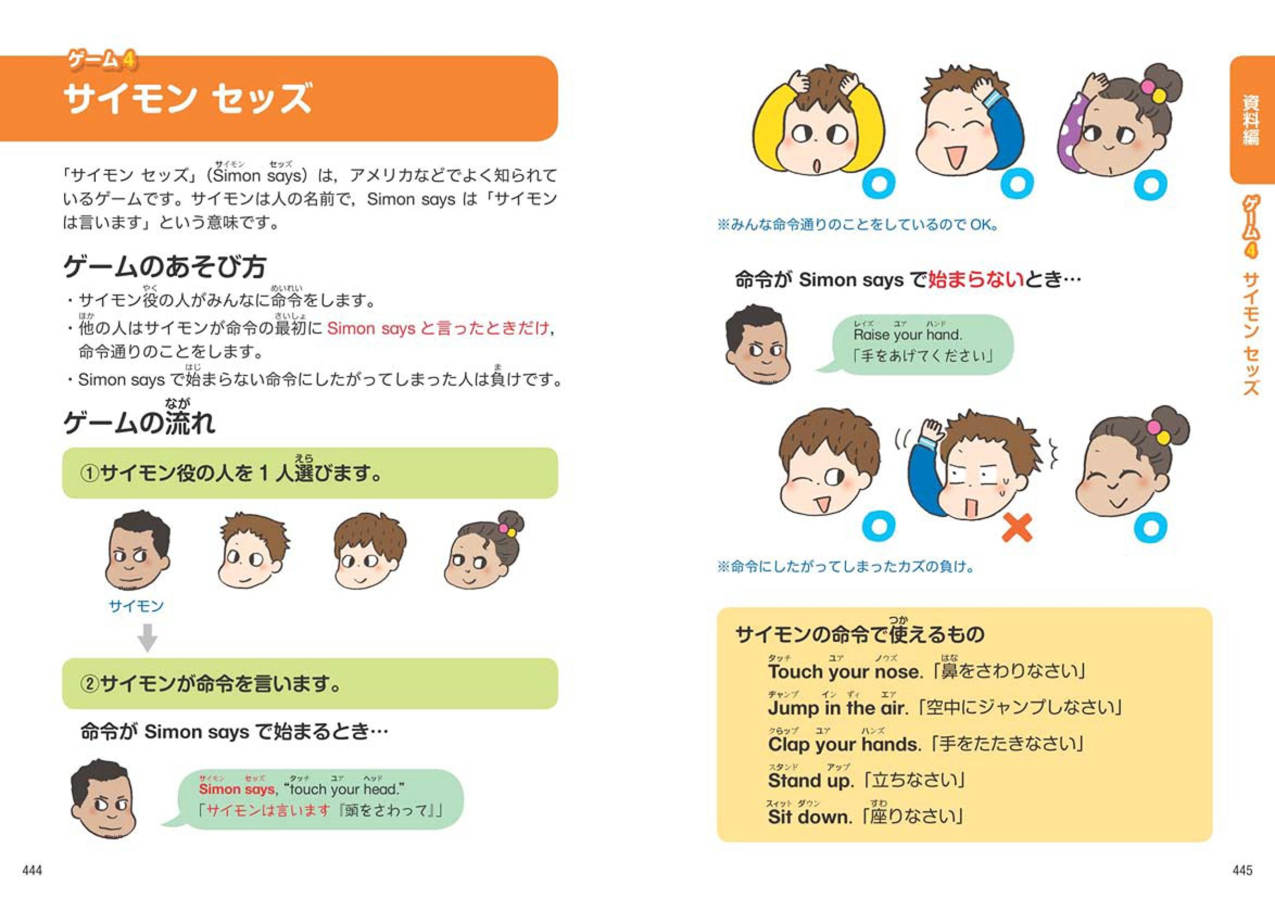 Cd2枚付き 小学総合的研究わかる英語 山田 誠志 旺文社 本 通販 Amazon