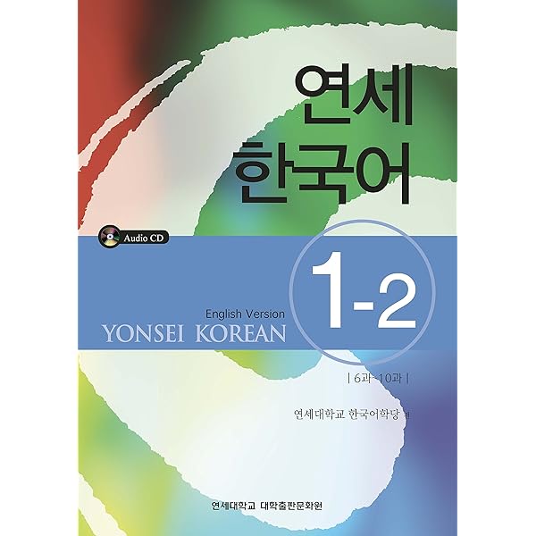 연세한국어 教科書 韓国語 12冊セット New Yonsei Korean 1-1 and 1-2 (새 연세한국어) for beginners