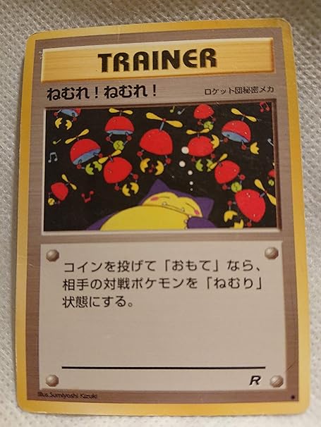 Amazon Pokemon ポケモンカード 旧裏面 ねむれ ねむれ カードゲーム トランプ おもちゃ