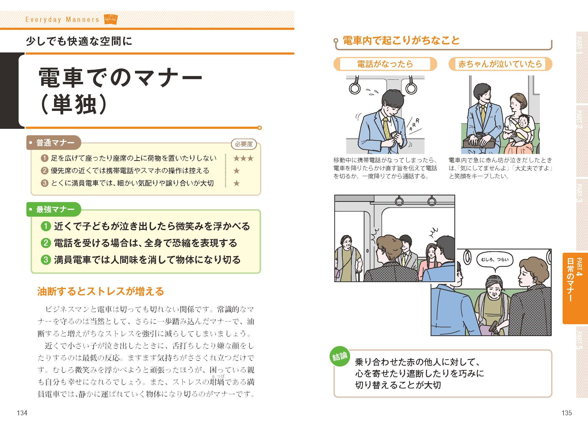 本当に必要とされる最強マナー 石原 壮一郎 本 通販 Amazon