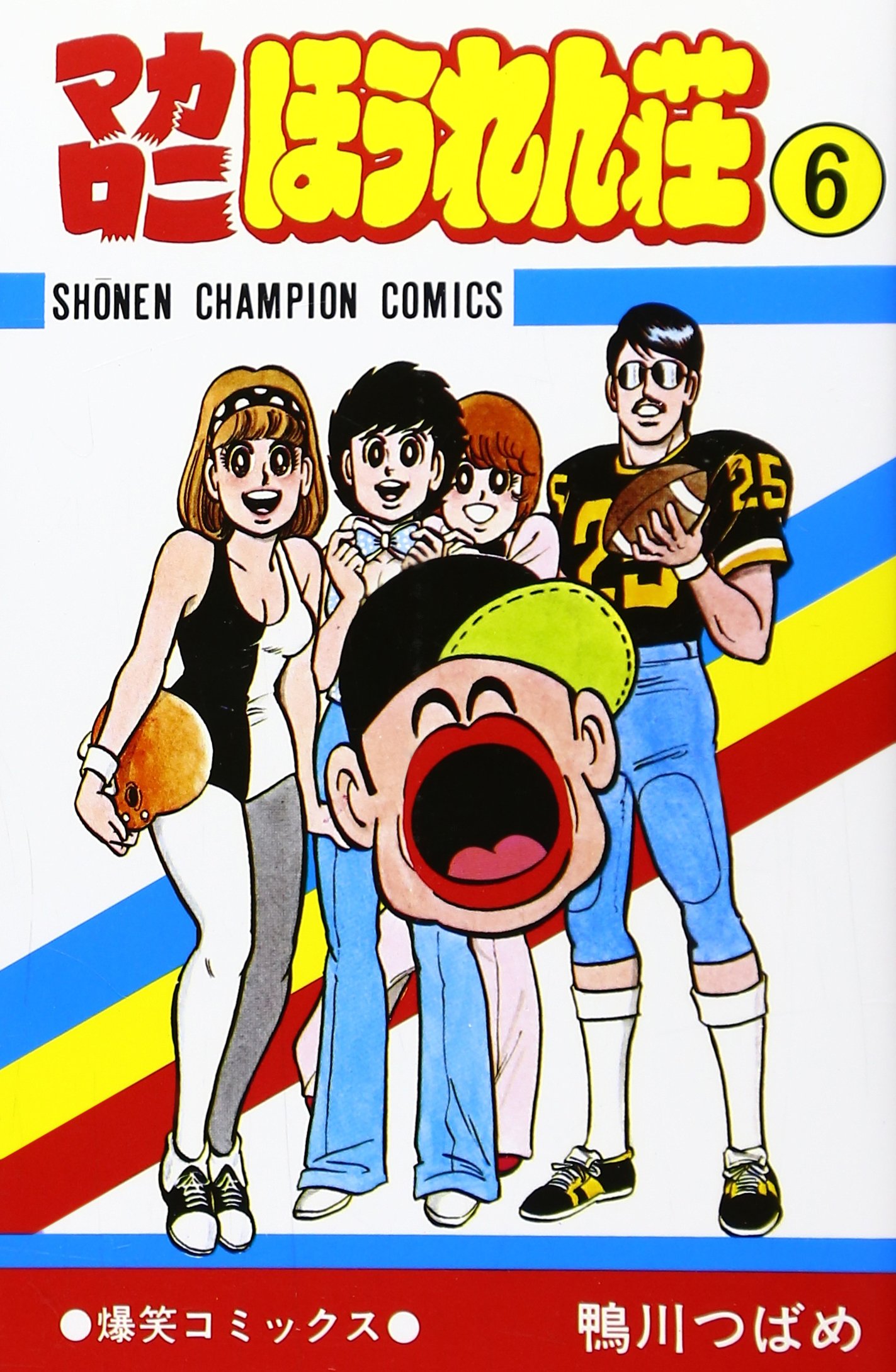 マカロニほうれん荘 6 少年チャンピオン コミックス Amazon De Bucher