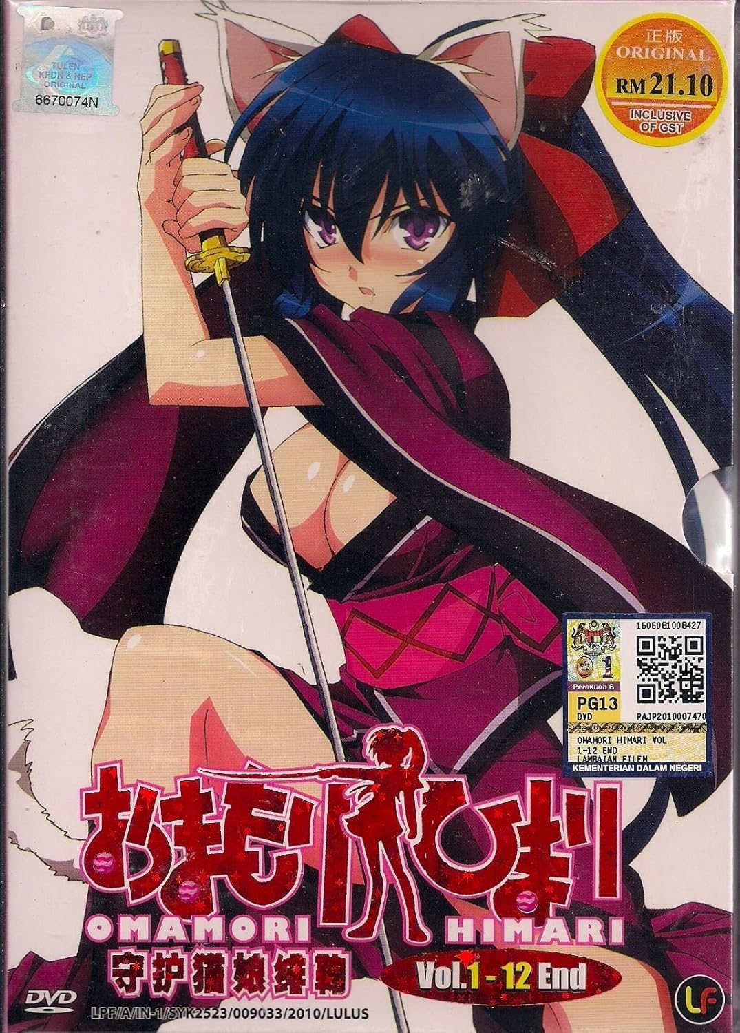 Download Amazon Com Omamori Himari Complete Series 12 Episodes Free Get Wallpaper Amazon Com Omamori Himari Complete Series 12 Episodes For iPhone