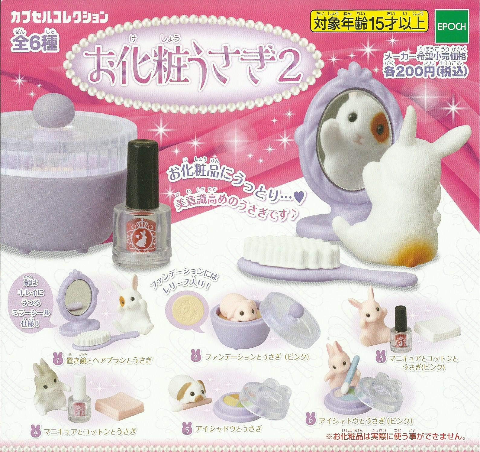 Gashapon Capsule Toys Little Rabbit Make up Cosmetic Part 2 Full Set 6 Packs