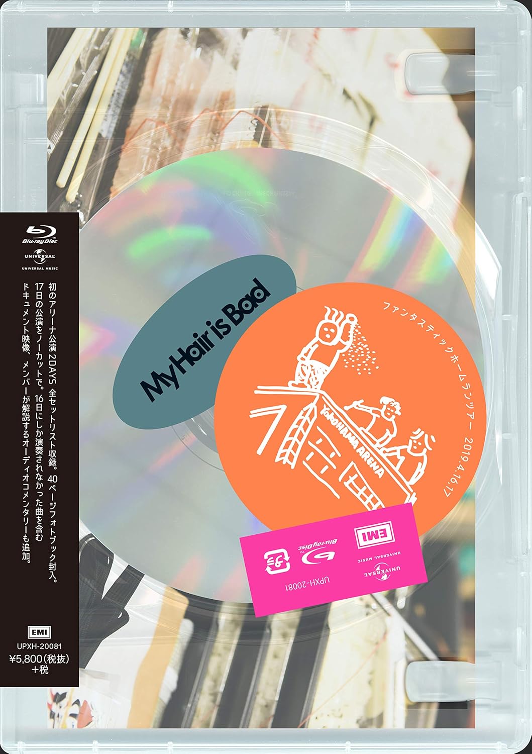 Amazon Co Jp My Hair Is Bad ファンタスティックホームランツアー 19 4 16 17 横浜アリーナ Blu Ray Dvd ブルーレイ My Hair Is Bad