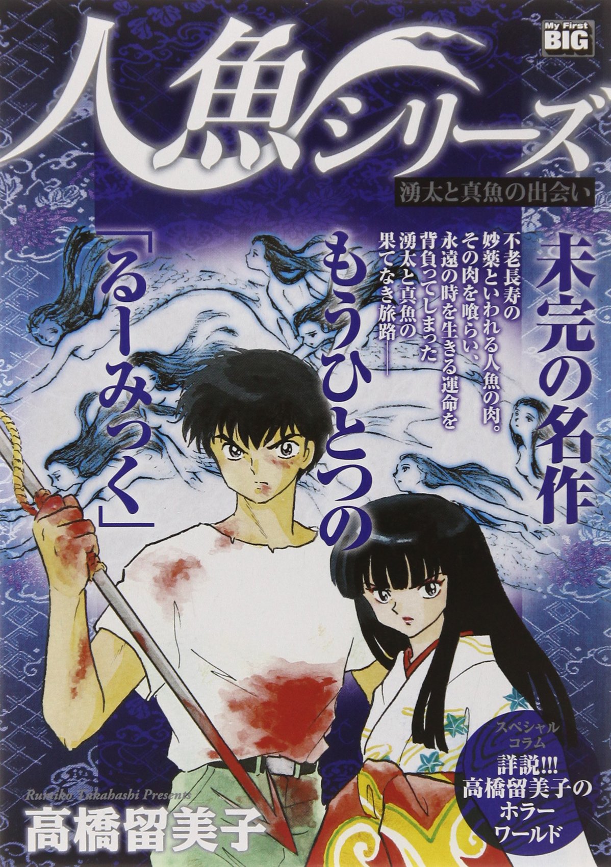 まとめ買い歓迎 高橋留美子劇場 人魚の森3 Dvd 新品 マルチレンズクリーナー付き 訳ありセール格安 Ozsanferforje Com