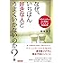 なぜ、いちばん好きな人とうまくいかないのか?