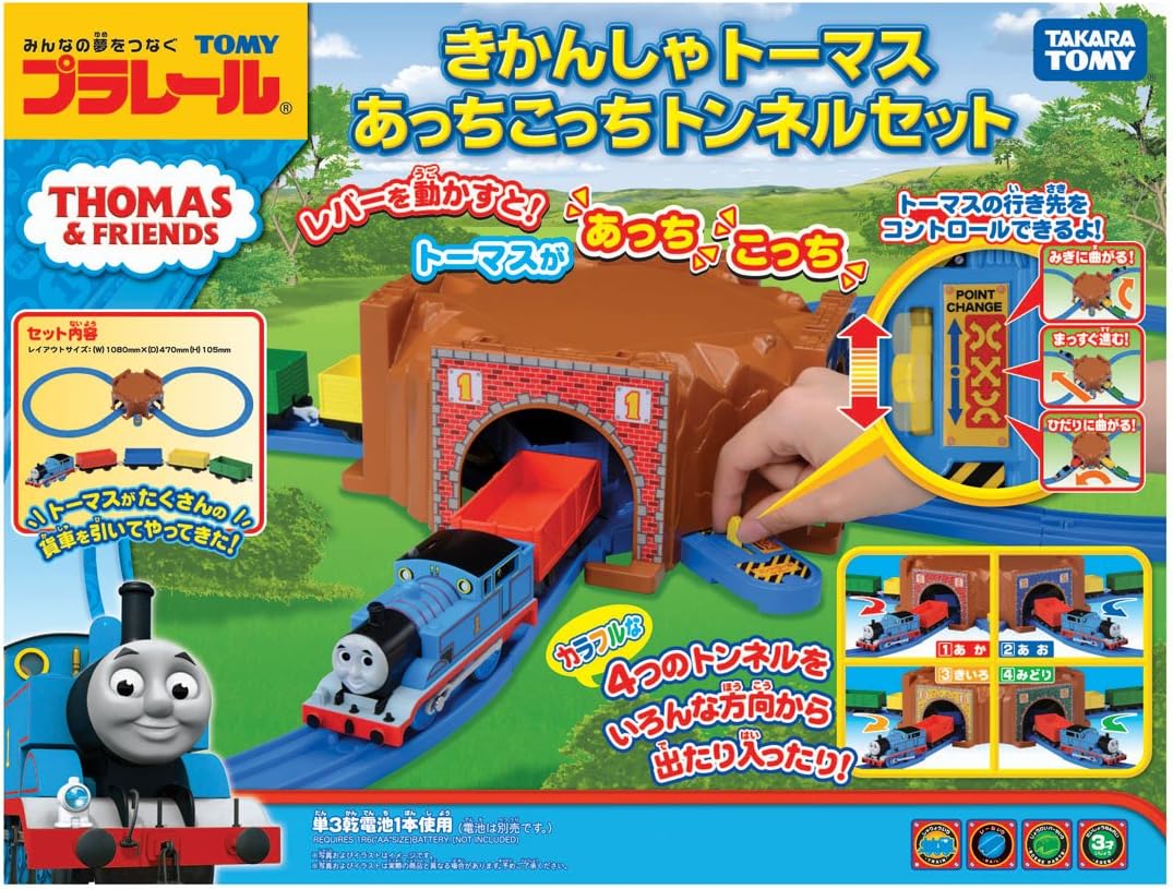 Plarail - THOMAS & FRIENDS : Tunnel Set (Model Train)