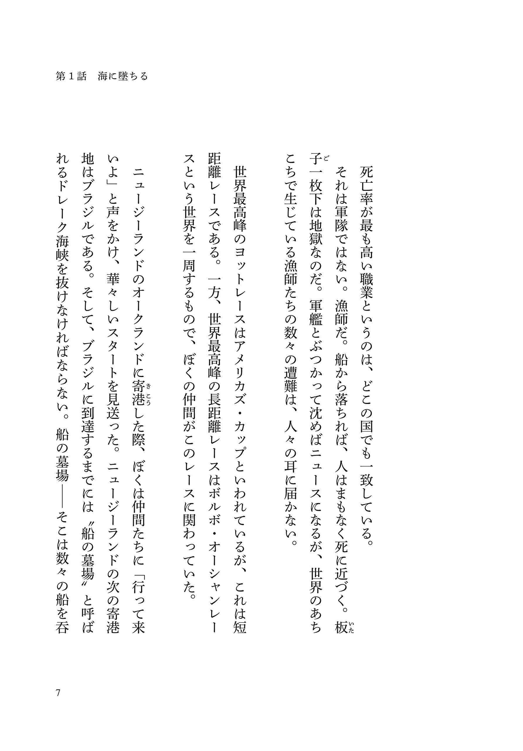 海の怪 鈴木 光司 本 通販 Amazon